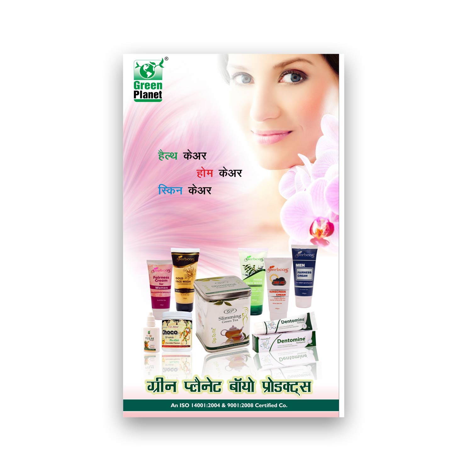 Cosmetic Brochure 
